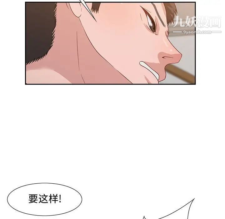 《零距离聊天室》漫画 第13話