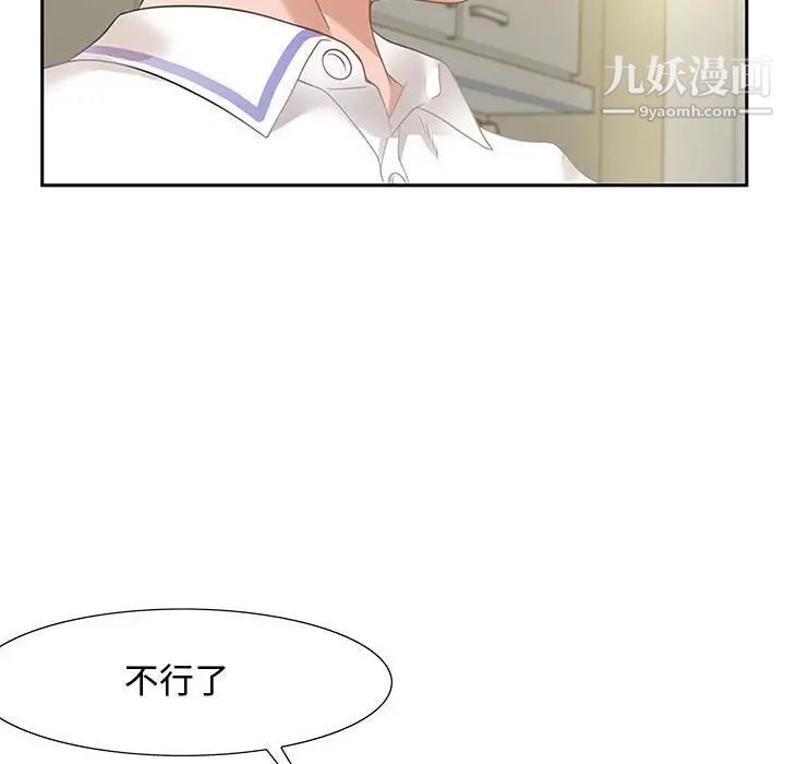 《零距离聊天室》漫画 第13話