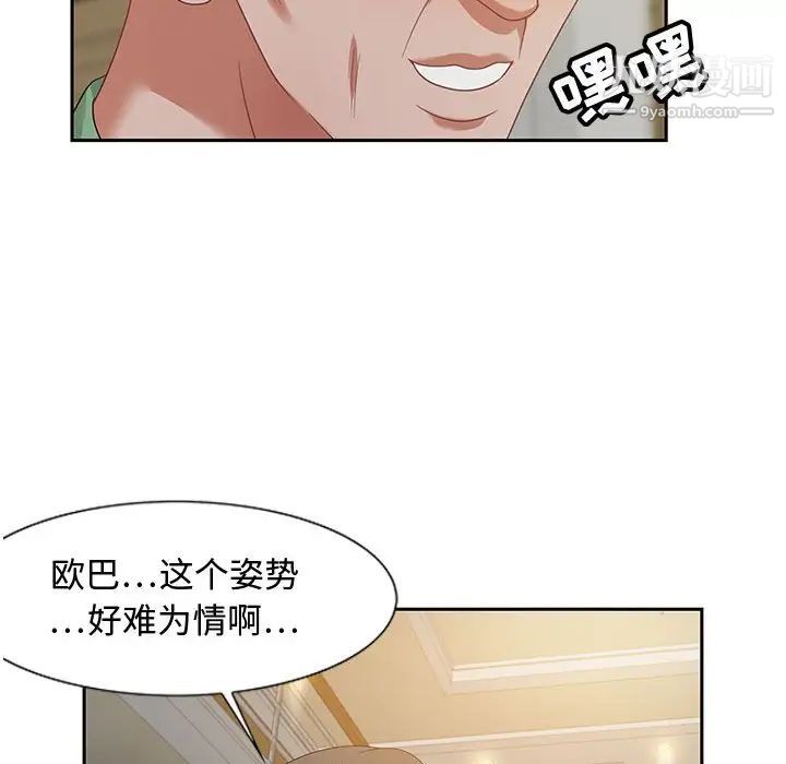 《零距离聊天室》漫画 第13話