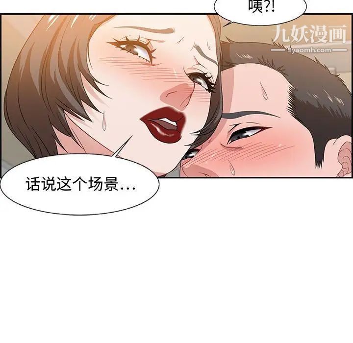 《零距离聊天室》漫画 第13話