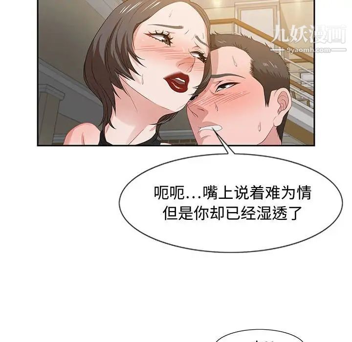 《零距离聊天室》漫画 第13話