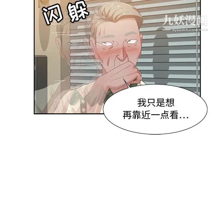 《零距离聊天室》漫画 第13話