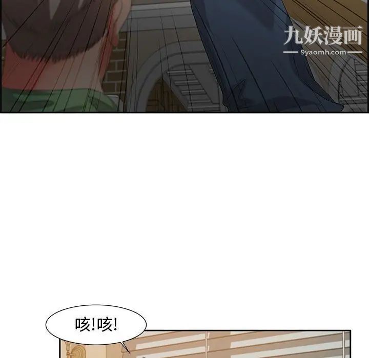 《零距离聊天室》漫画 第13話