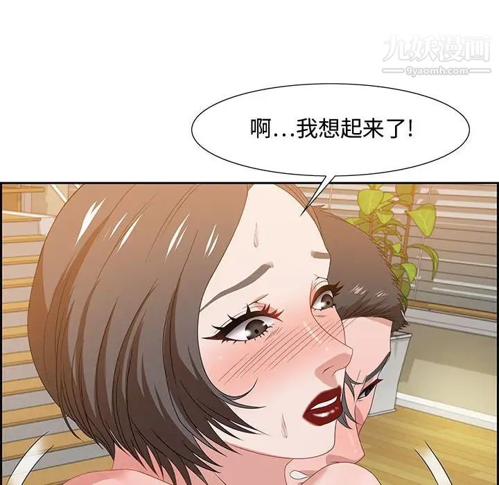 《零距离聊天室》漫画 第13話