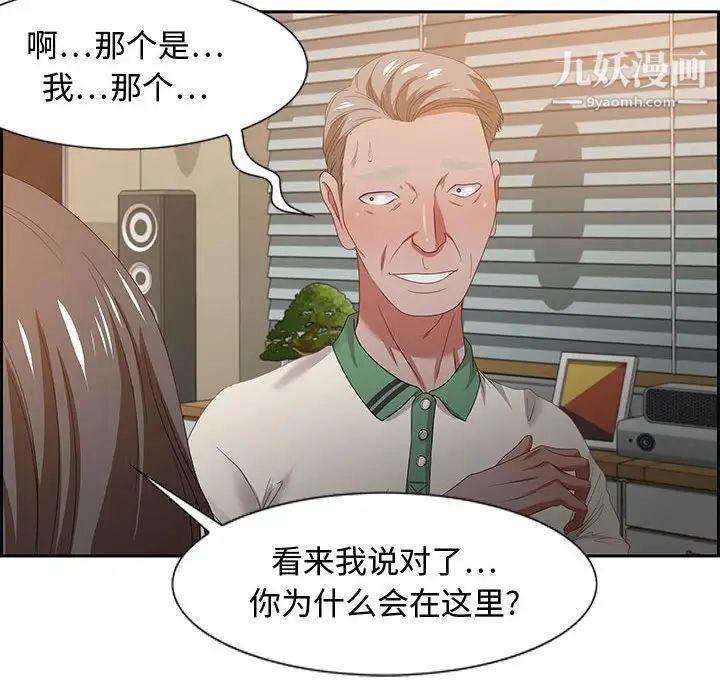 《零距离聊天室》漫画 第13話