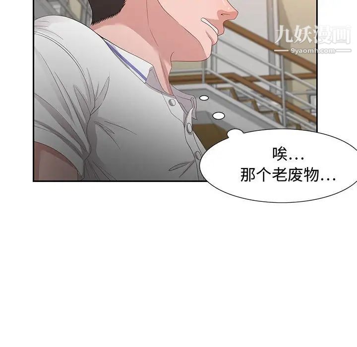 《零距离聊天室》漫画 第13話