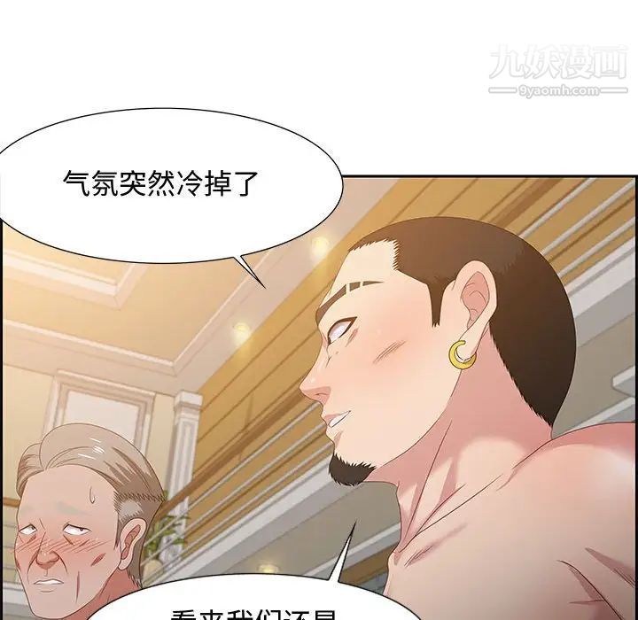 《零距离聊天室》漫画 第13話