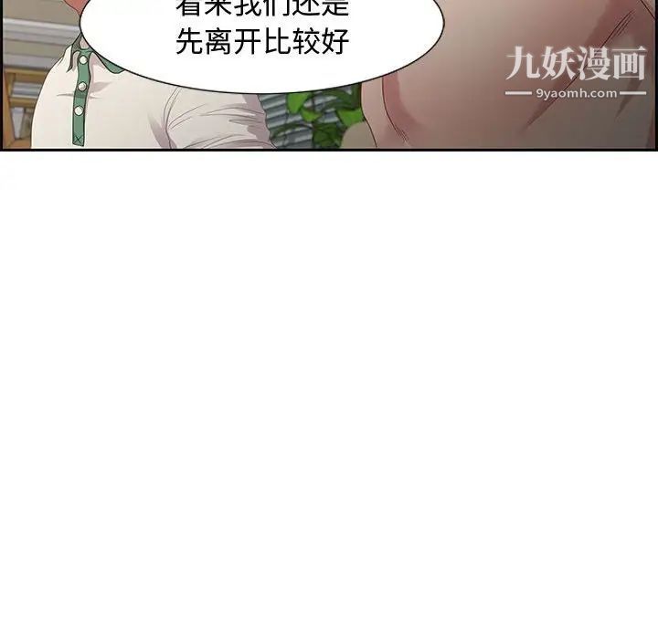 《零距离聊天室》漫画 第13話