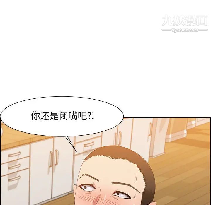 《零距离聊天室》漫画 第13話