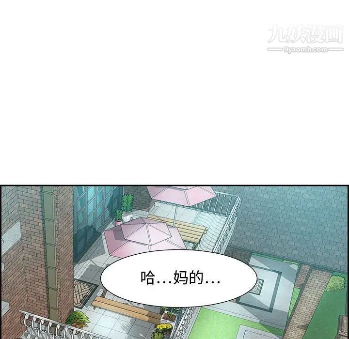 《零距离聊天室》漫画 第13話