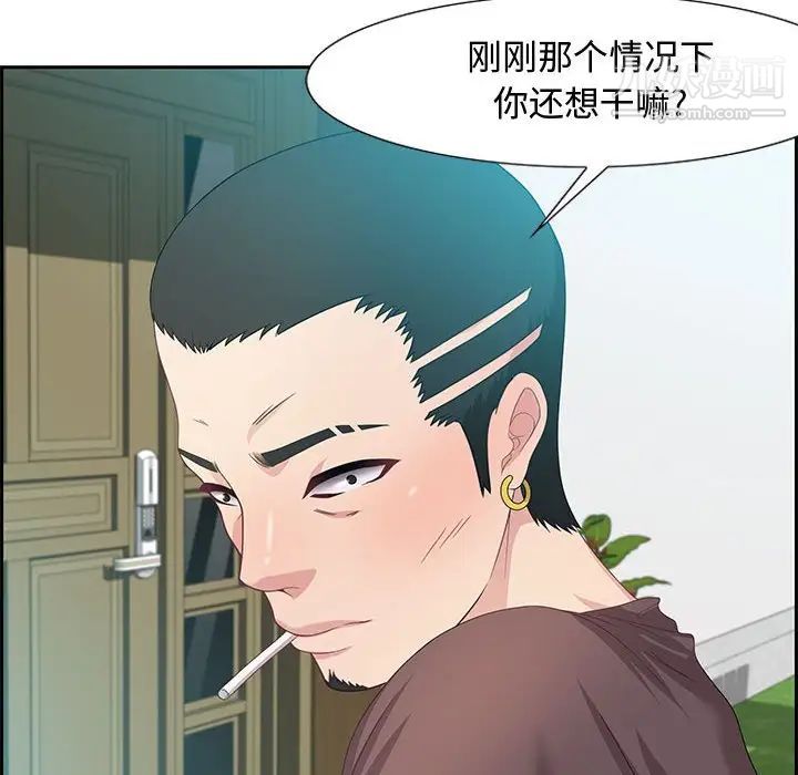 《零距离聊天室》漫画 第13話
