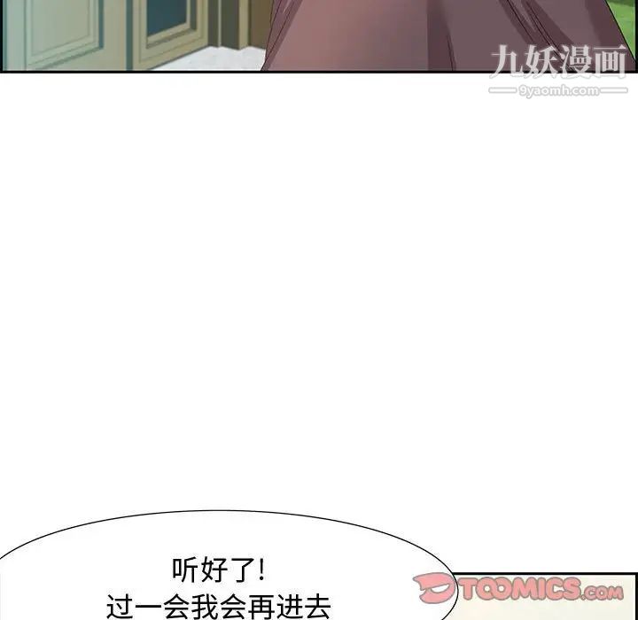 《零距离聊天室》漫画 第13話