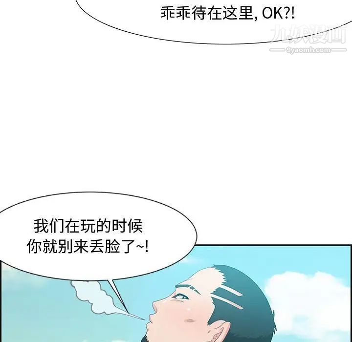 《零距离聊天室》漫画 第13話
