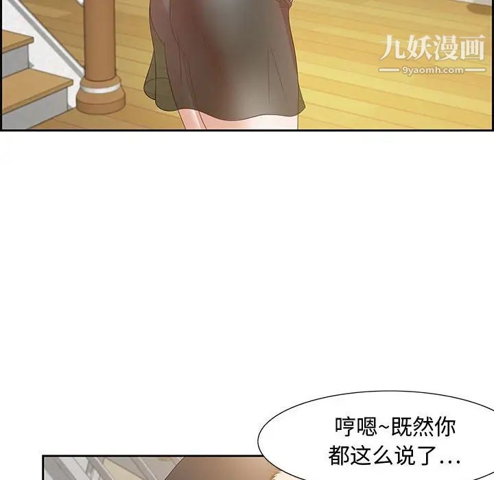 《零距离聊天室》漫画 第13話