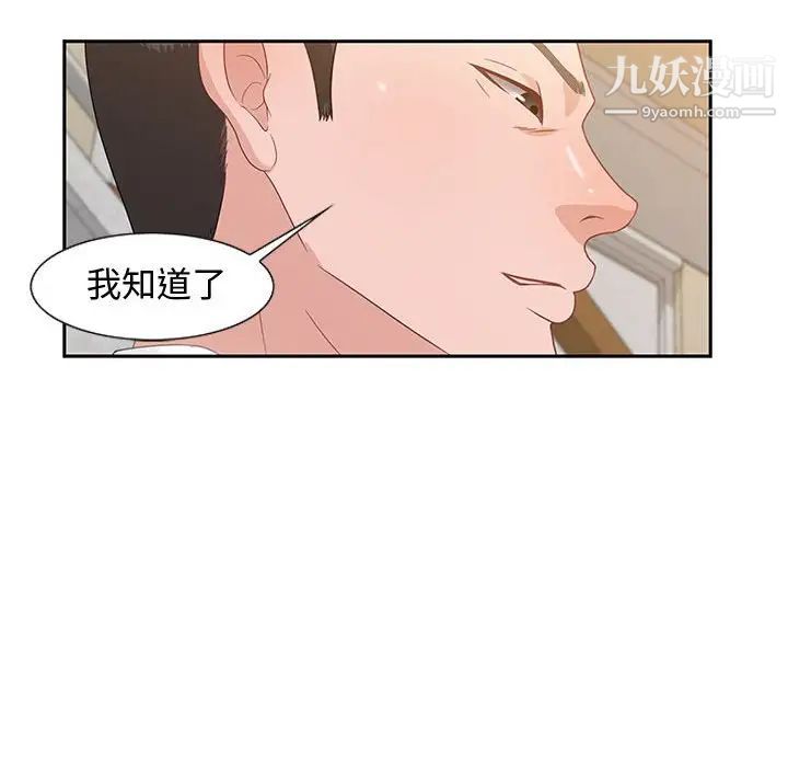 《零距离聊天室》漫画 第13話