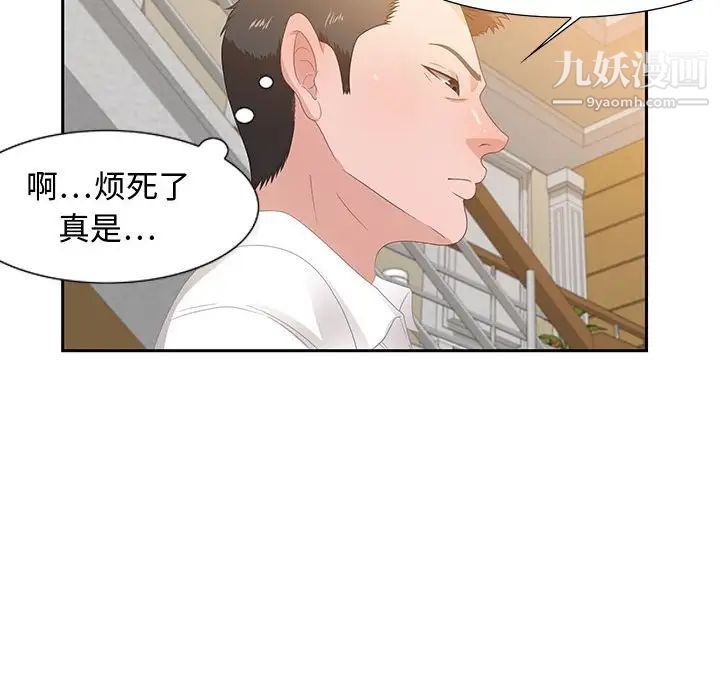 《零距离聊天室》漫画 第13話