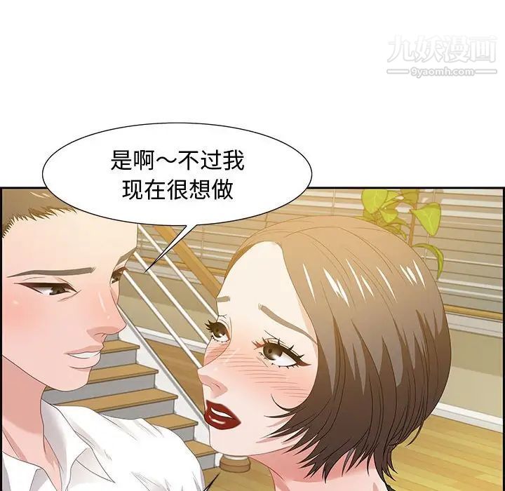 《零距离聊天室》漫画 第13話
