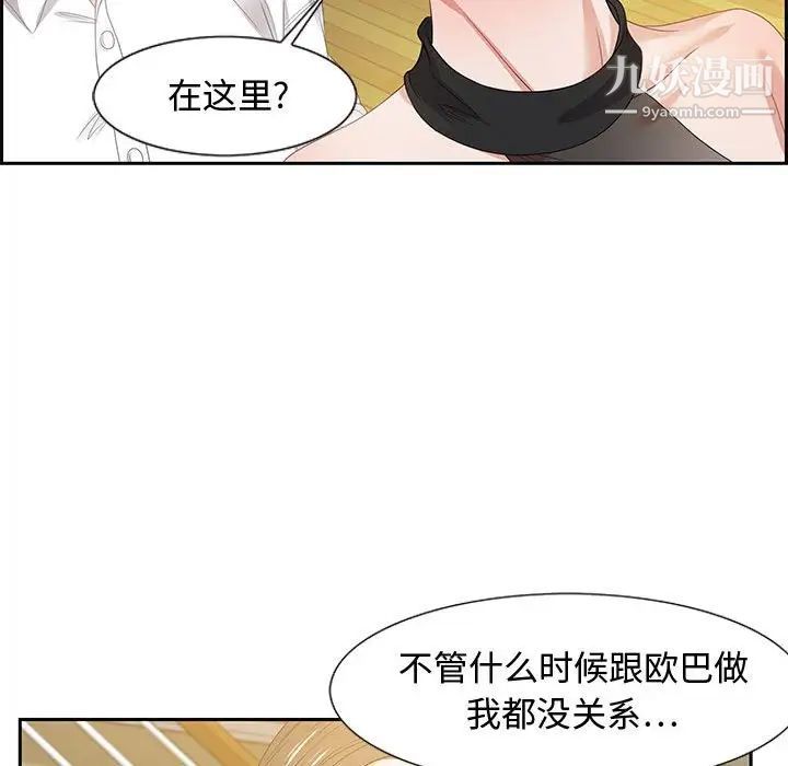 《零距离聊天室》漫画 第13話