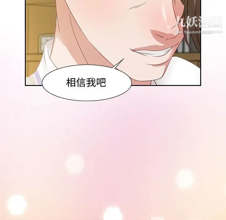 《零距离聊天室》漫画 第13話