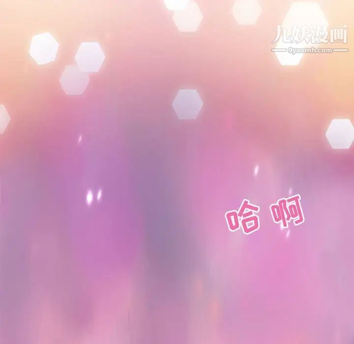 《零距离聊天室》漫画 第13話