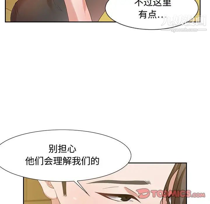 《零距离聊天室》漫画 第13話