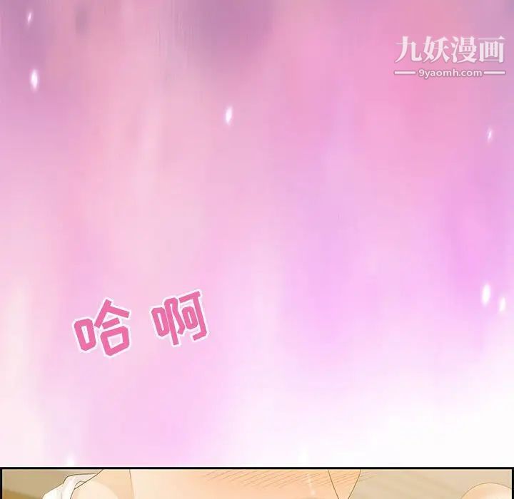 《零距离聊天室》漫画 第13話