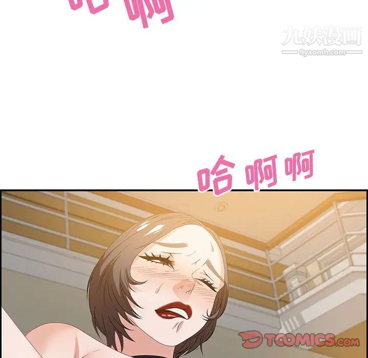 《零距离聊天室》漫画 第13話