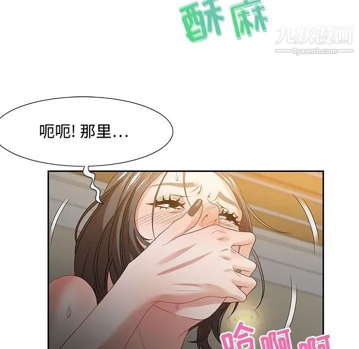 《零距离聊天室》漫画 第13話