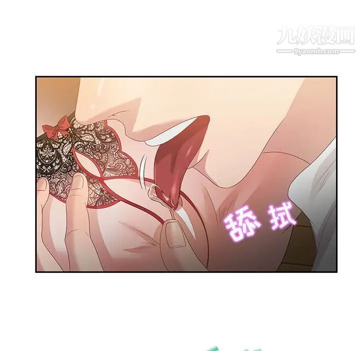 《零距离聊天室》漫画 第13話