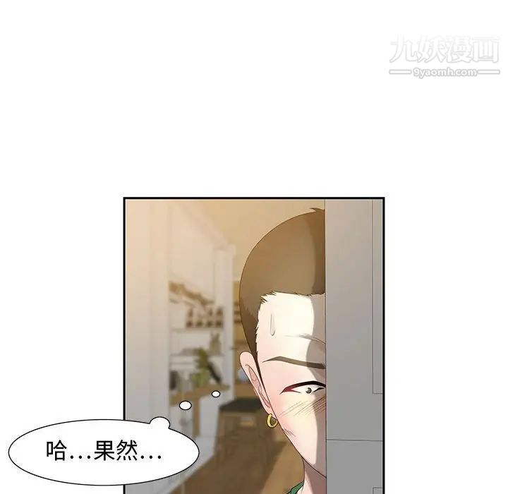 《零距离聊天室》漫画 第13話