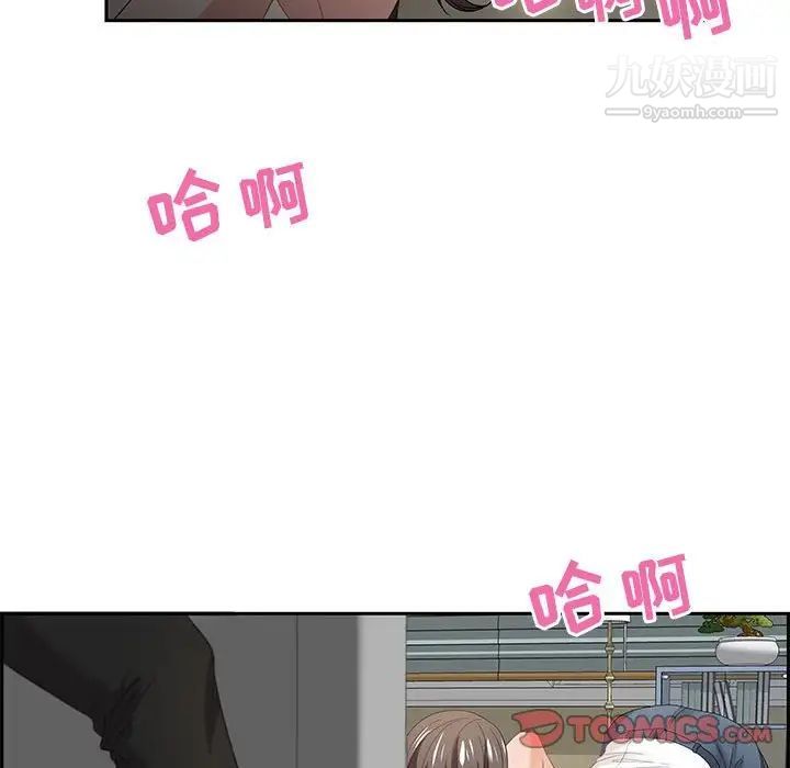 《零距离聊天室》漫画 第13話