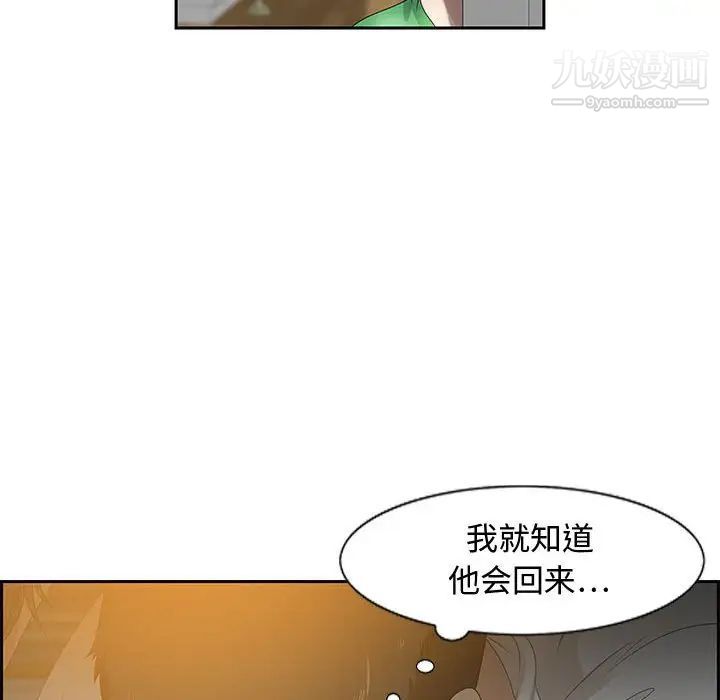 《零距离聊天室》漫画 第13話