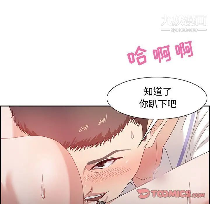 《零距离聊天室》漫画 第13話