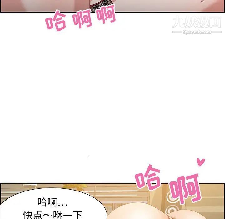 《零距离聊天室》漫画 第13話