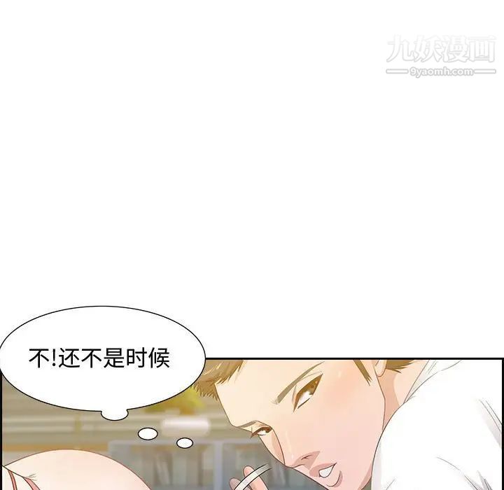 《零距离聊天室》漫画 第13話