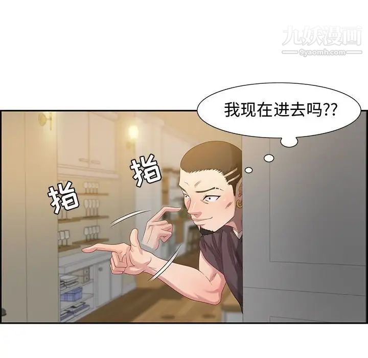 《零距离聊天室》漫画 第13話