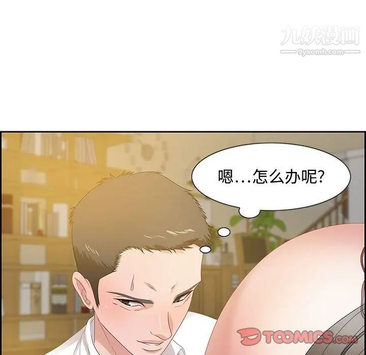 《零距离聊天室》漫画 第13話