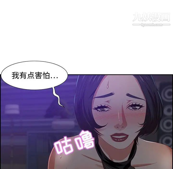 《零距离聊天室》漫画 第14話