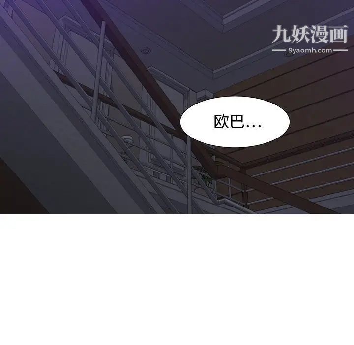《零距离聊天室》漫画 第14話
