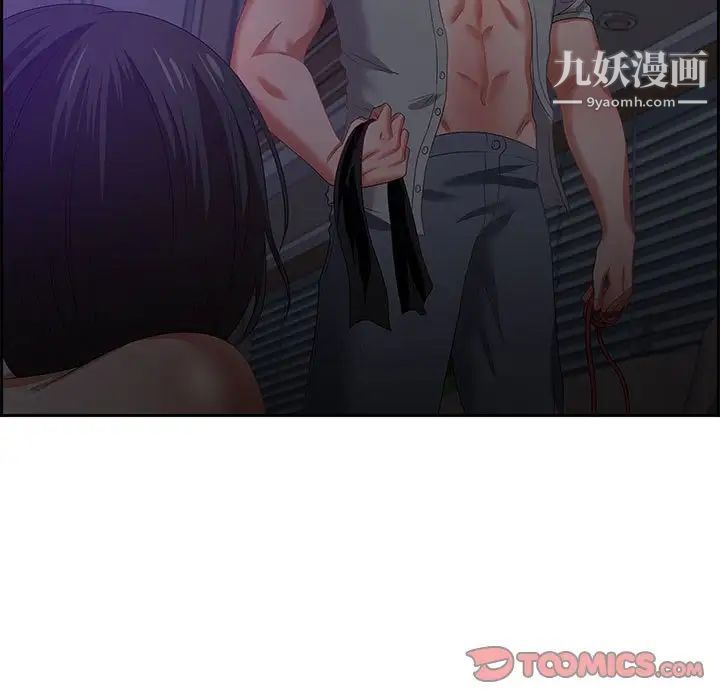 《零距离聊天室》漫画 第14話