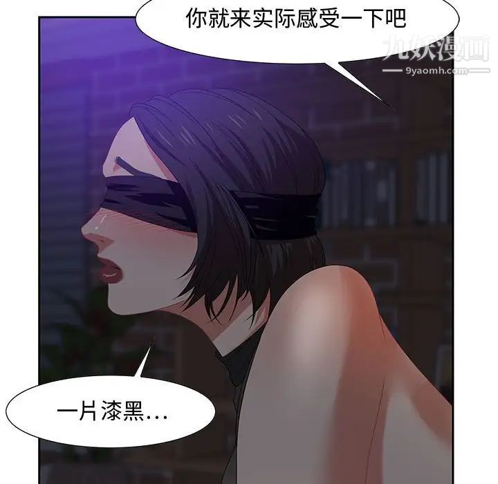 《零距离聊天室》漫画 第14話