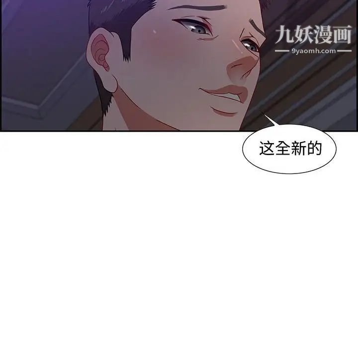 《零距离聊天室》漫画 第14話