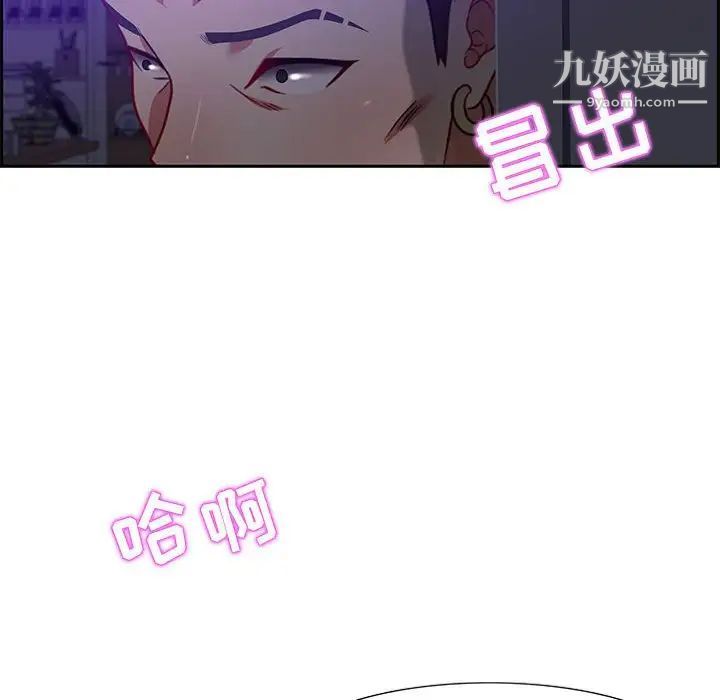 《零距离聊天室》漫画 第14話