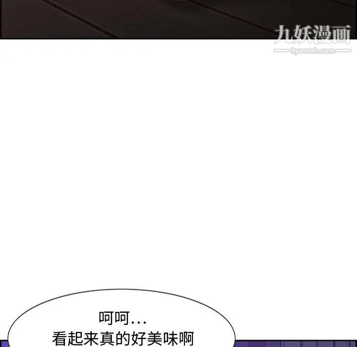 《零距离聊天室》漫画 第14話