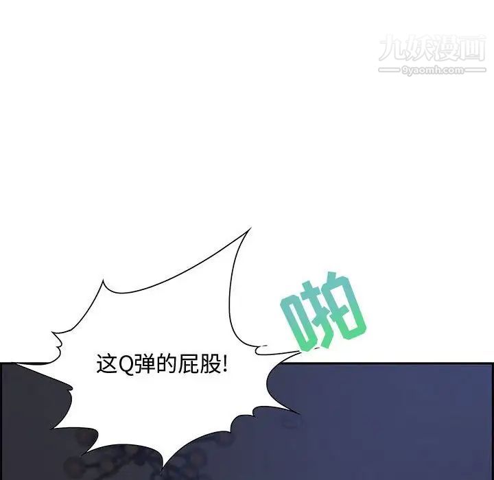 《零距离聊天室》漫画 第14話