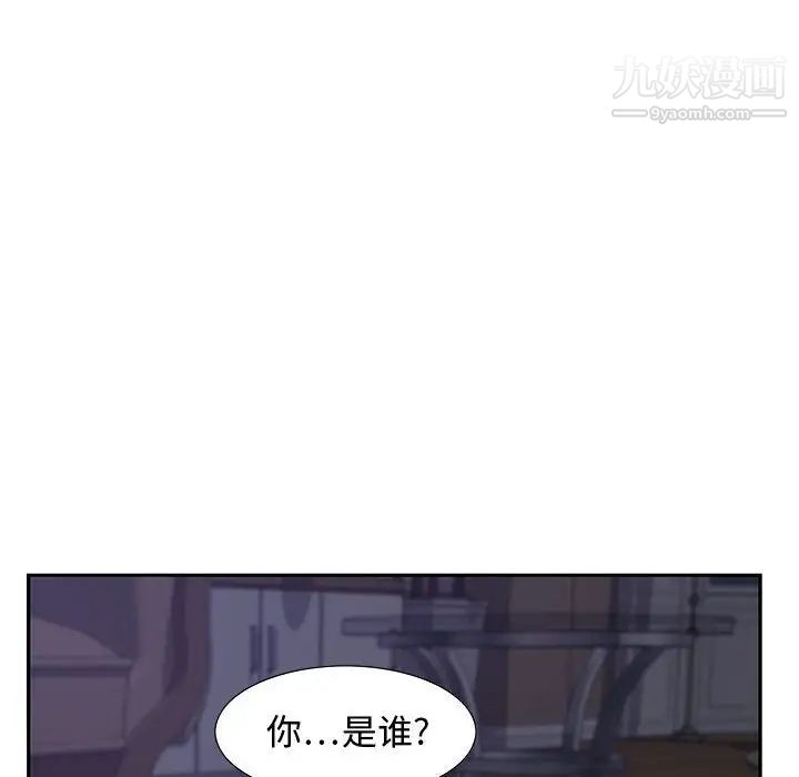 《零距离聊天室》漫画 第14話