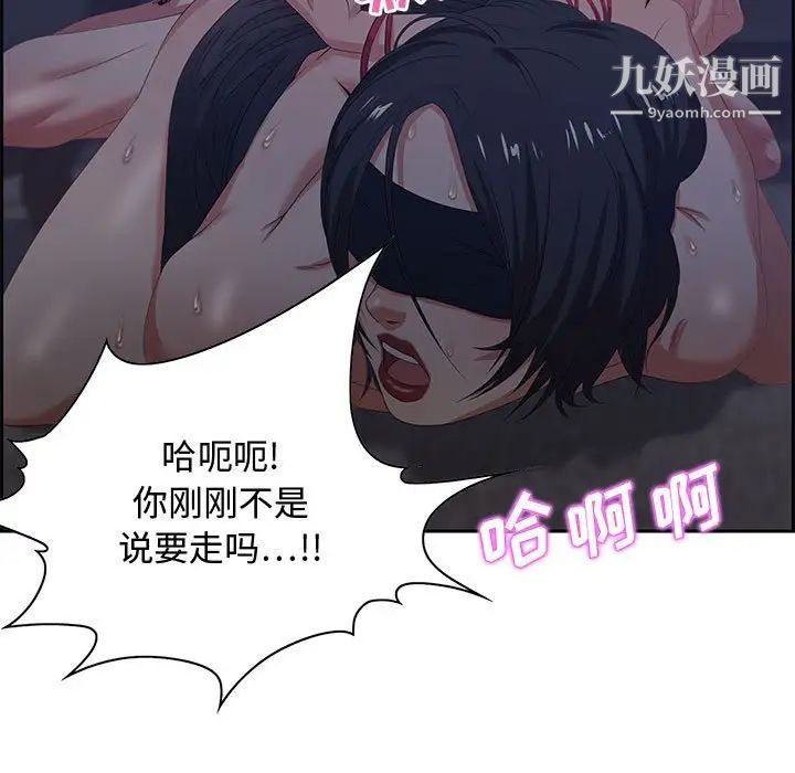 《零距离聊天室》漫画 第14話