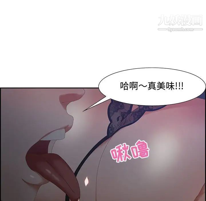 《零距离聊天室》漫画 第14話