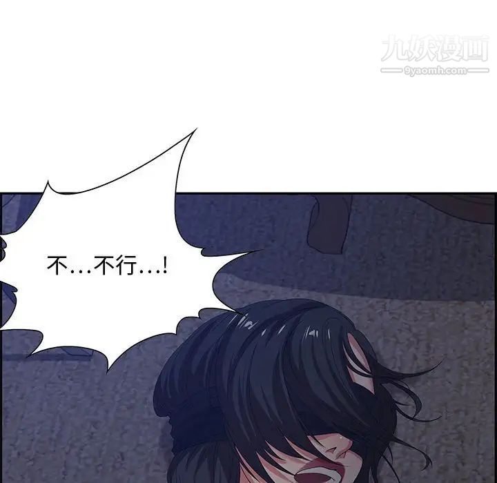 《零距离聊天室》漫画 第14話