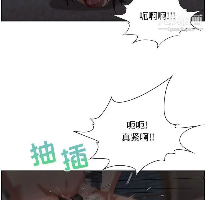 《零距离聊天室》漫画 第14話